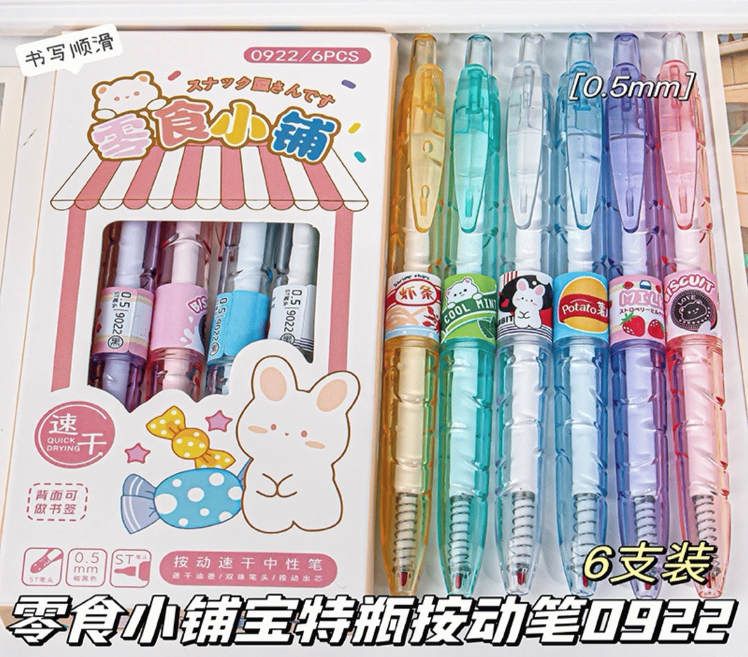 宝特瓶中性笔st黑色0.5mm按动速干刷题笔学生高颜值考试签字笔