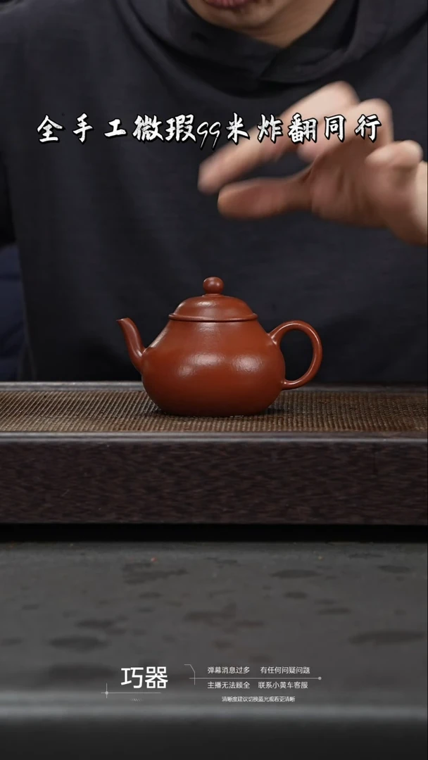 【闪购商品】紫砂茶壶241号
