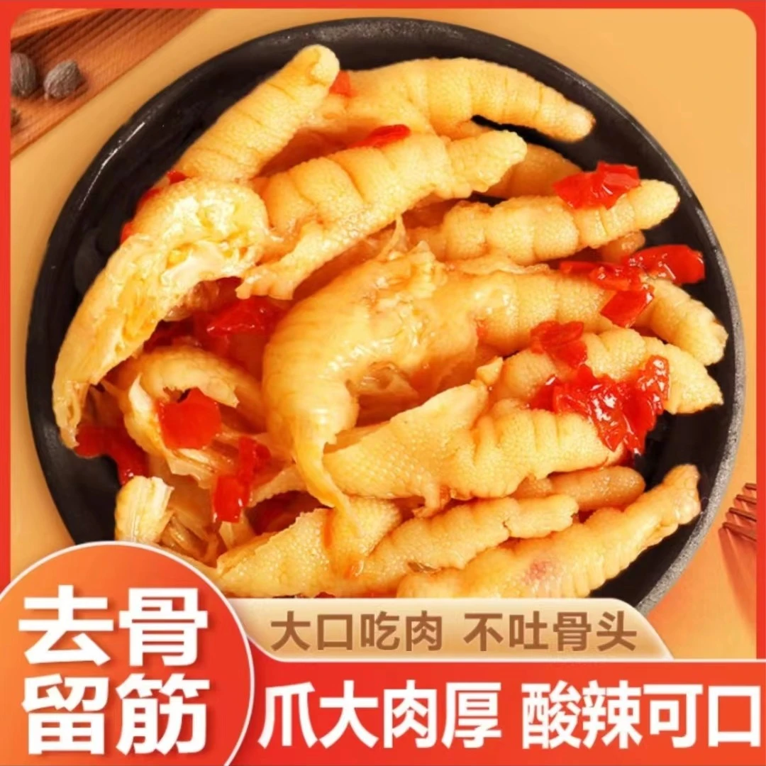 无骨鸡爪60%纯鸡爪2斤1大罐户外解馋美食新鲜小零食营养脱骨鸡脚