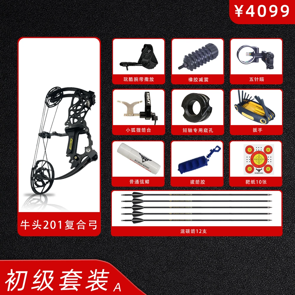 NIUT牛头复合弓201弓202传统反曲弓成人户外射箭高精度练习初级