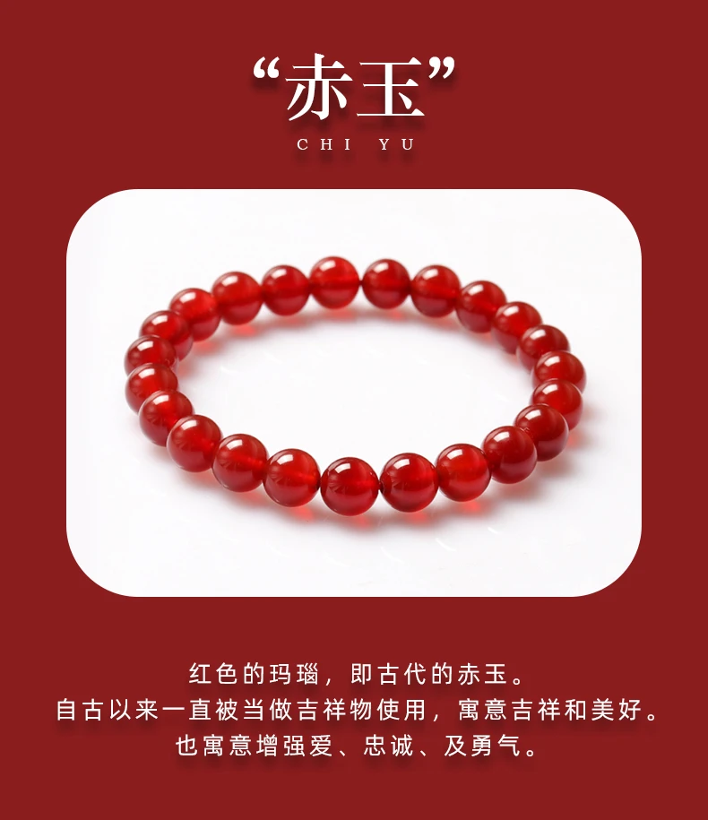 明牌珠宝天然红玛瑙手串百搭款