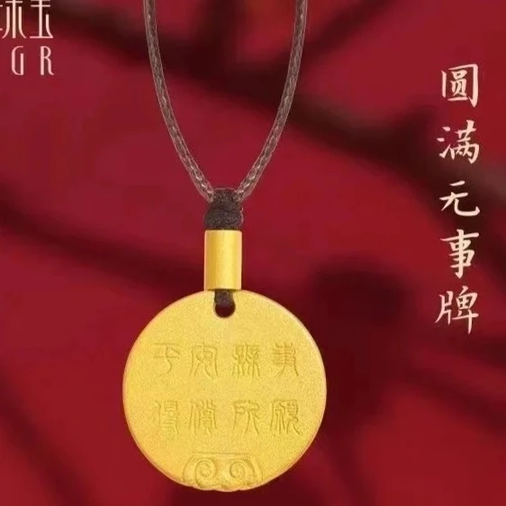 明牌珠宝足金999传家古法平安无事牌黄金无事牌 圆牌