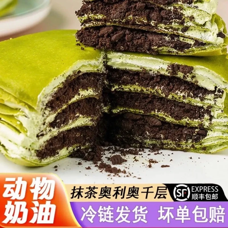 顺丰6英寸千层美味蛋糕（抹茶奥利奥2+抹茶奥利奥1，共3盒）放冷冻