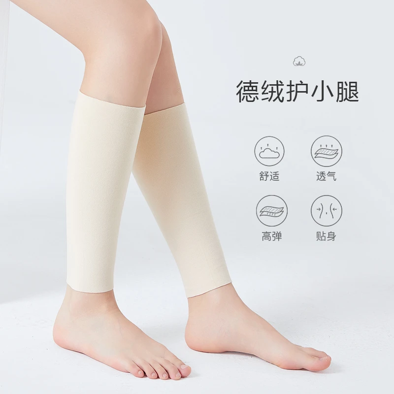 德绒护小腿保暖男女士透气通用护腿贴身护脚腕防寒护脚踝运动高弹