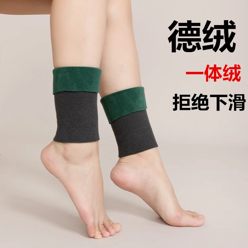 秋冬温暖家居德绒加绒护脚踝男女通用加厚款护小腿护脚腕套