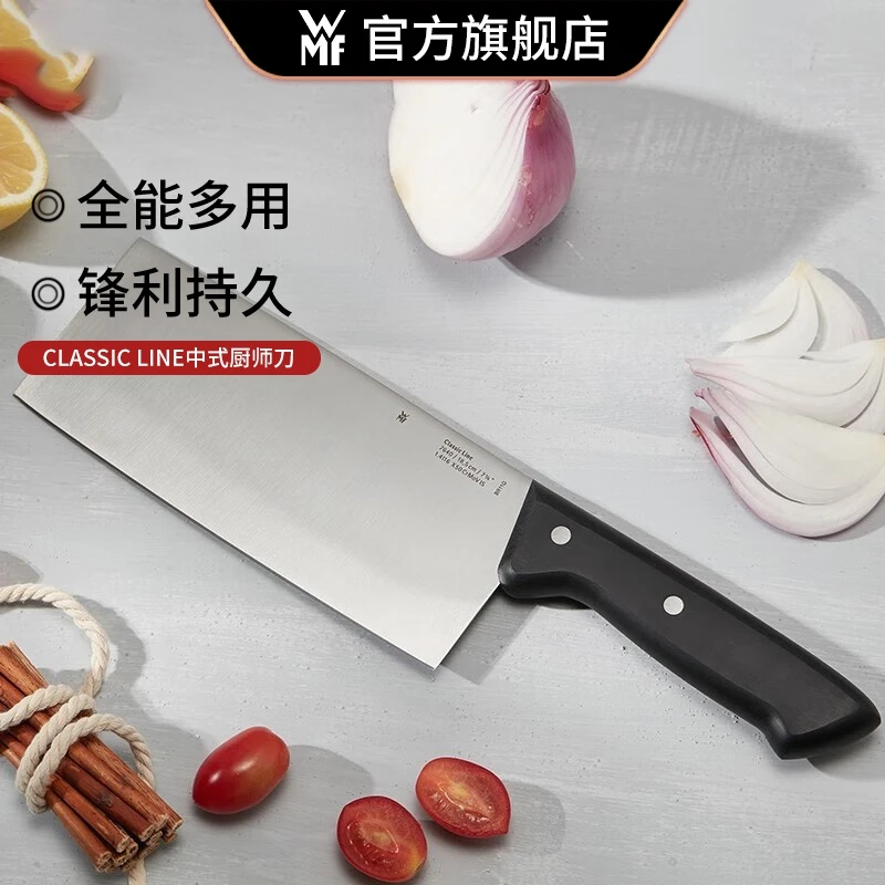 德国WMF福腾宝Classic Line中式厨师刀多功能锋利两用不锈钢刀具