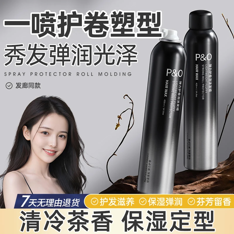 泡沫发蜡卷发打理蓬松弹力素卷发发胶摩丝定型羊毛卷免洗持久轻盈