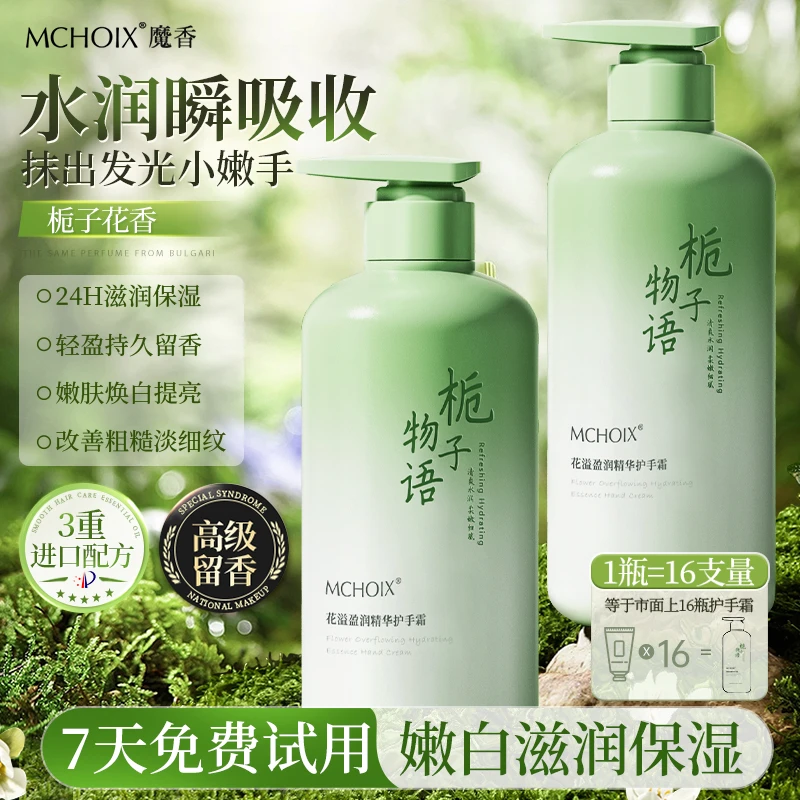 栀子花护手霜长效滋润补水保湿防冻裂嫩白秋冬男女正品官方旗舰店