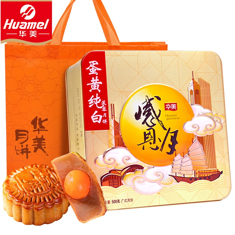 【纯 买一送一】华美蛋黄纯白莲蓉500g广式中秋月饼送礼团购