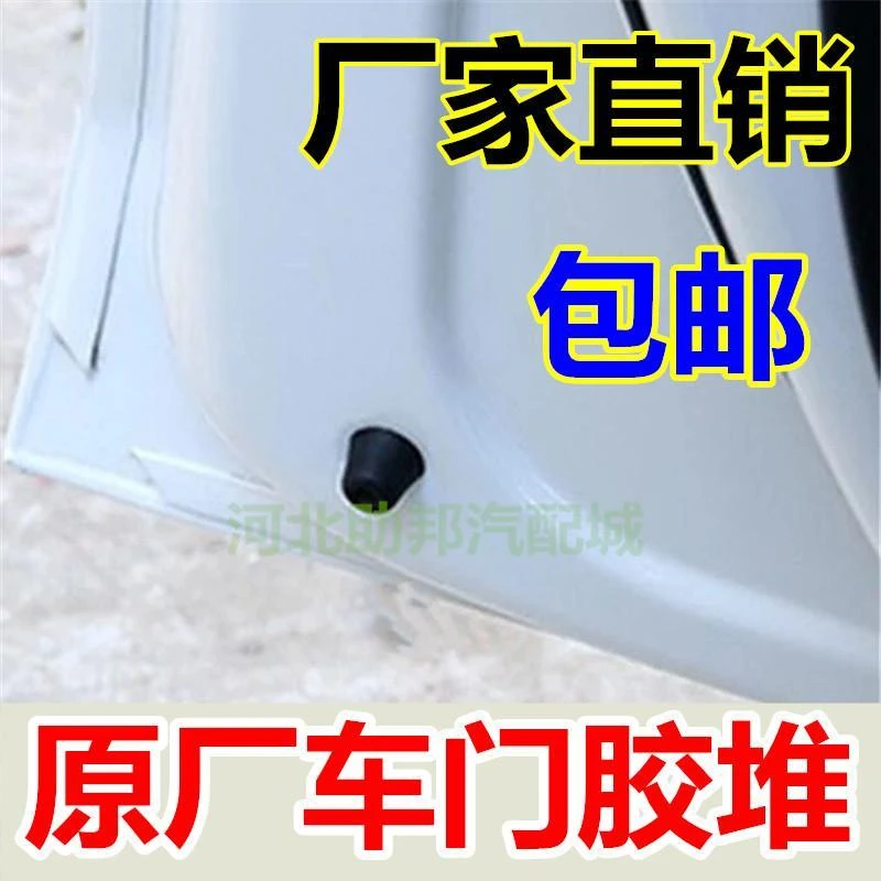 领动悦纳名图ix25途胜索纳塔九全新胜达车门胶墩防撞胶减震缓冲垫