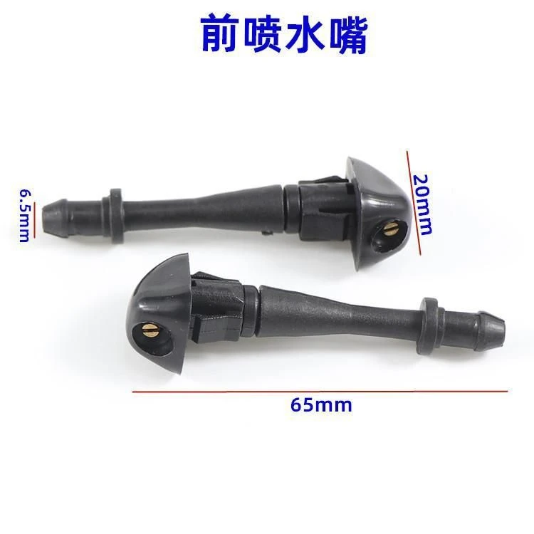 适用长城哈佛CUV配件H3哈弗H5前雨刷喷嘴前机盖喷水头前喷水嘴头