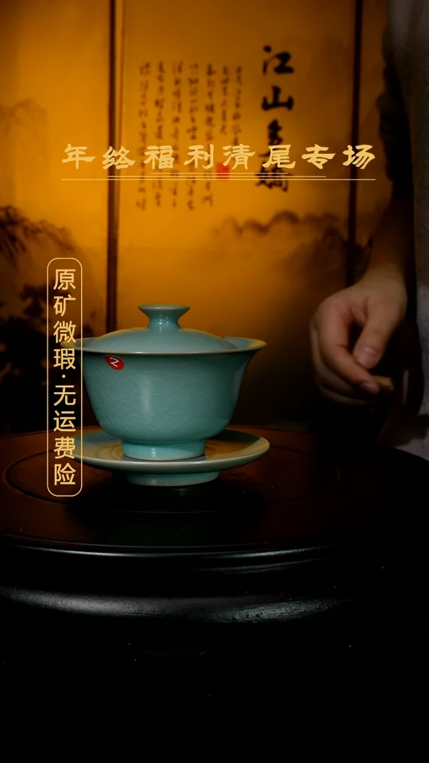 【闪购商品】瓷瓷片微瑕三才元宝盖碗3412