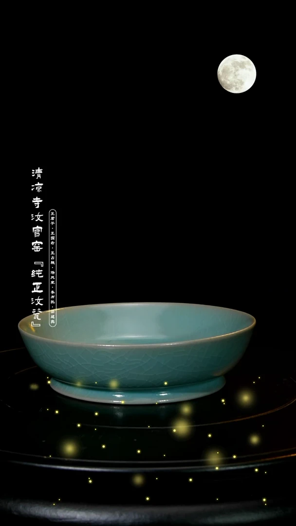 【闪购商品】瓷瓷片【汝官窑原矿手作品】→圆口洗