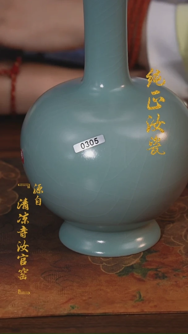 【闪购商品】纯手作汝官窑原矿釉鼓腹瓶0305