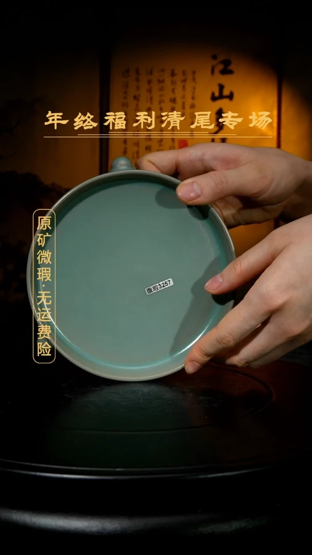 【闪购商品】瓷瓷片【微瑕】三足洗3257