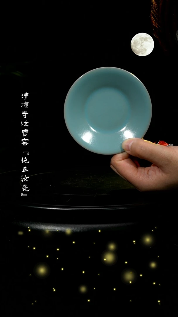 【闪购商品】瓷瓷片【汝官窑原矿手工作品】→杯垫