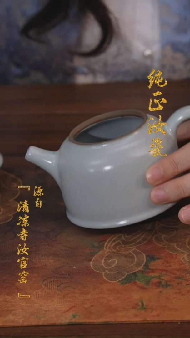 【闪购商品】汝官窑原矿釉壶王国奇月白