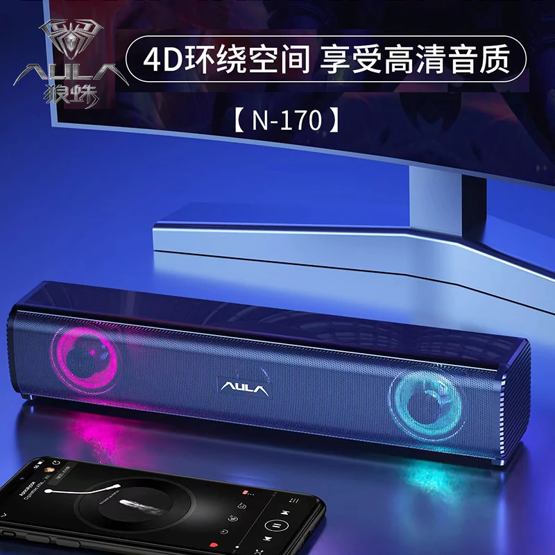 多媒体音箱一体长条立体环绕声笔记本台式电脑手机通用