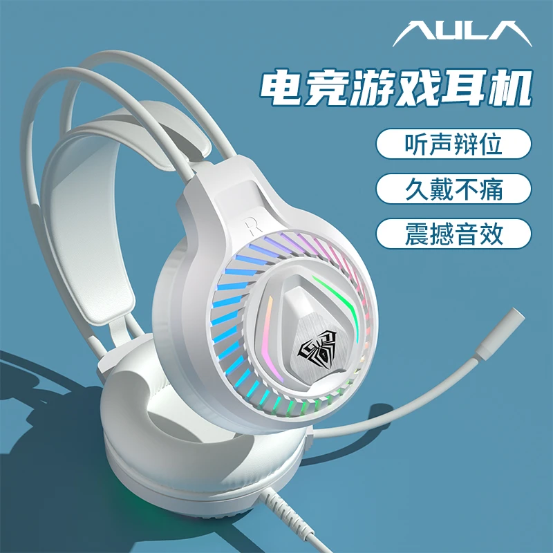 狼蛛S605电脑耳机头戴式发光吃鸡电竞游戏专用耳麦电脑笔记本通用