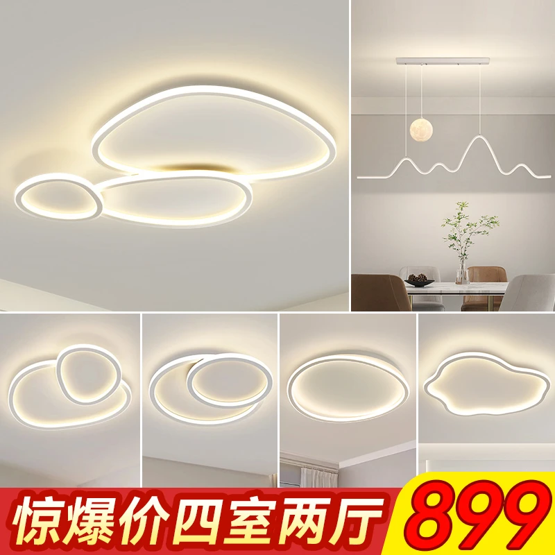 鹅卵石客厅大灯2025新款现代简约卧室极简吸顶灯广东中山全屋灯具