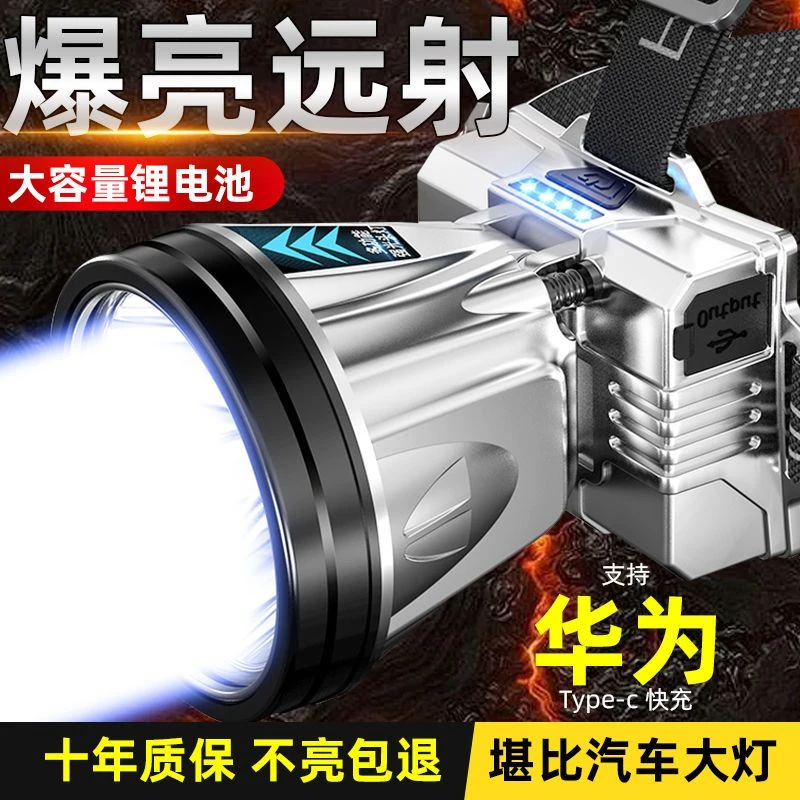 照明LED头灯强光可充电远射防水军家用超亮头戴式夜钓鱼户外矿灯