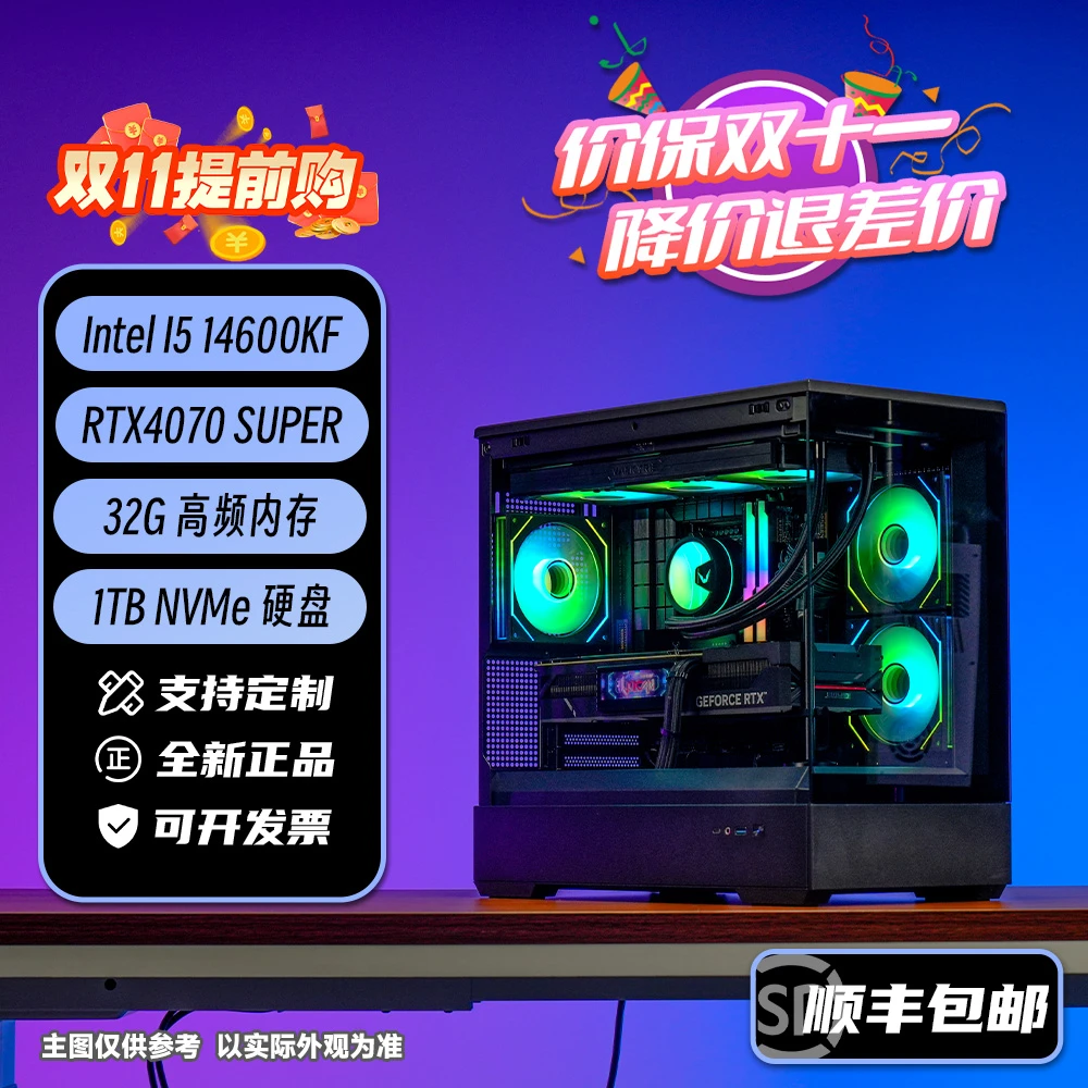 5号华硕14600KF+RTX4070SUPER黑猴吃鸡永劫CS海景房电竞游戏主机
