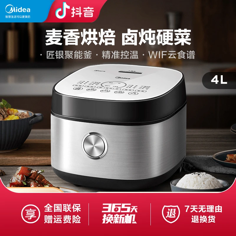 美的电饭煲家用4L升大容量多功能智能电饭锅蛋糕预约煮饭锅快速