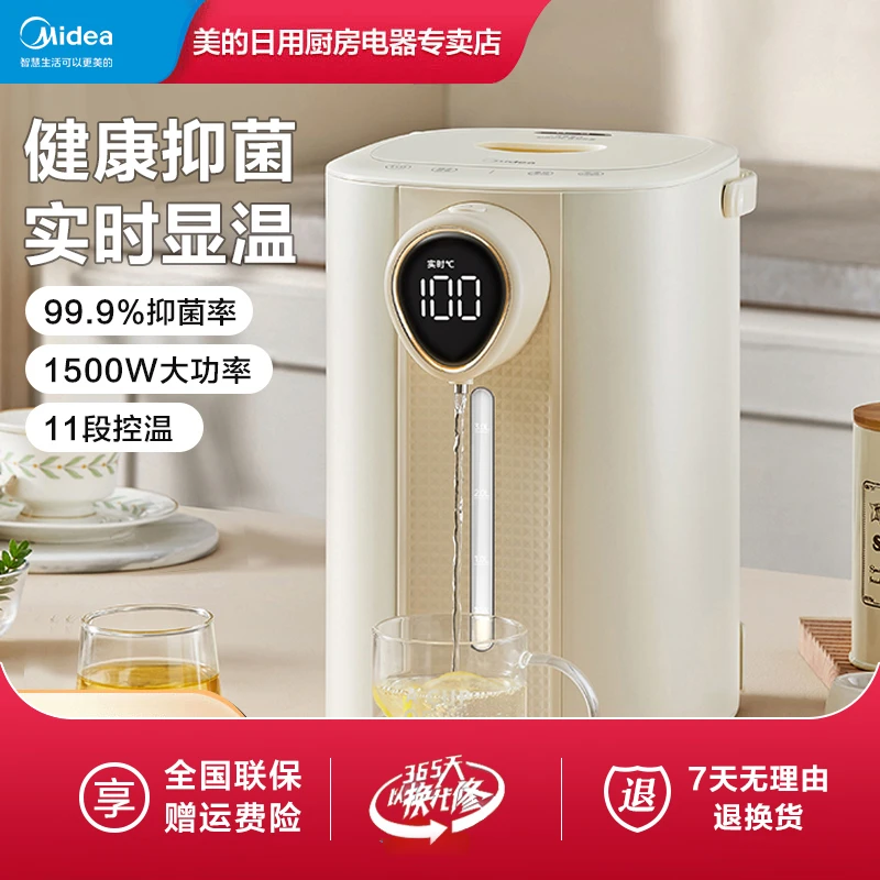美的电热水瓶家用大容量恒温烧水壶开水智能自动热水壶保温一体