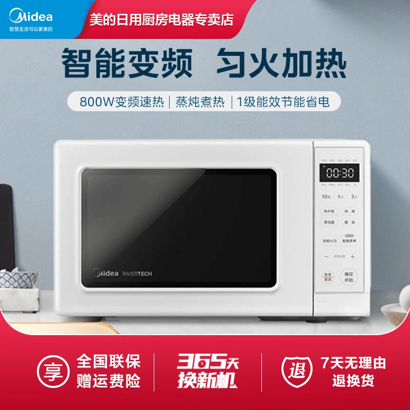 Midea/美的微波炉变频家用多功能迷你小型智能正品特价新品PM2002
