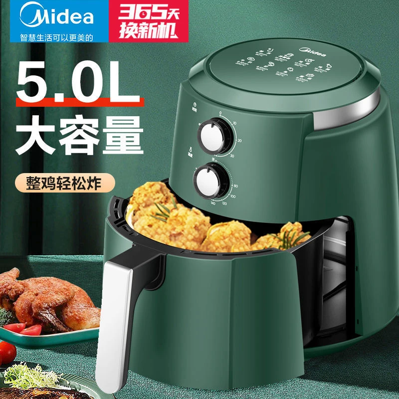 美的空气炸锅5L升大容量大功率全家用双旋钮电炸锅炸零食机薯条机