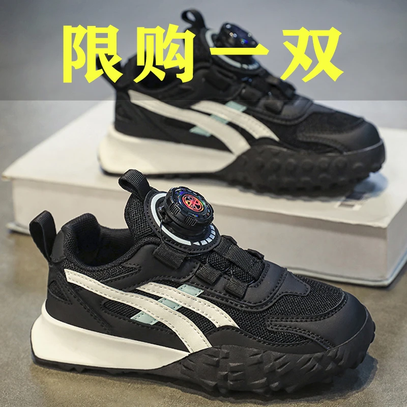 国潮品牌男童鞋子秋款儿童老爹鞋潮牌中大童男孩旋转纽扣网面潮鞋