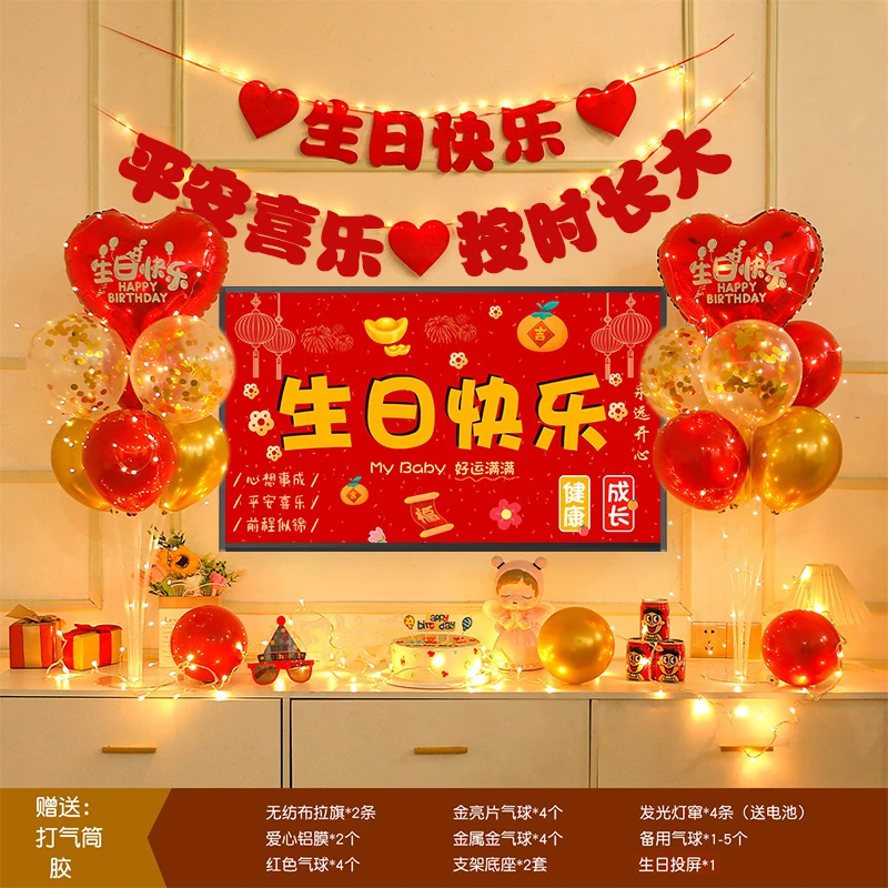 网红成人礼男孩女孩生日快乐拉旗装饰场景布置气球派对背景墙用品