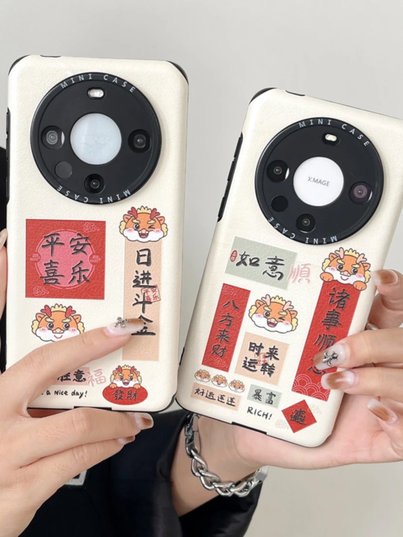 诸事顺意&日进斗金国潮适用于华为mate60pro手机壳卡通防摔保护套