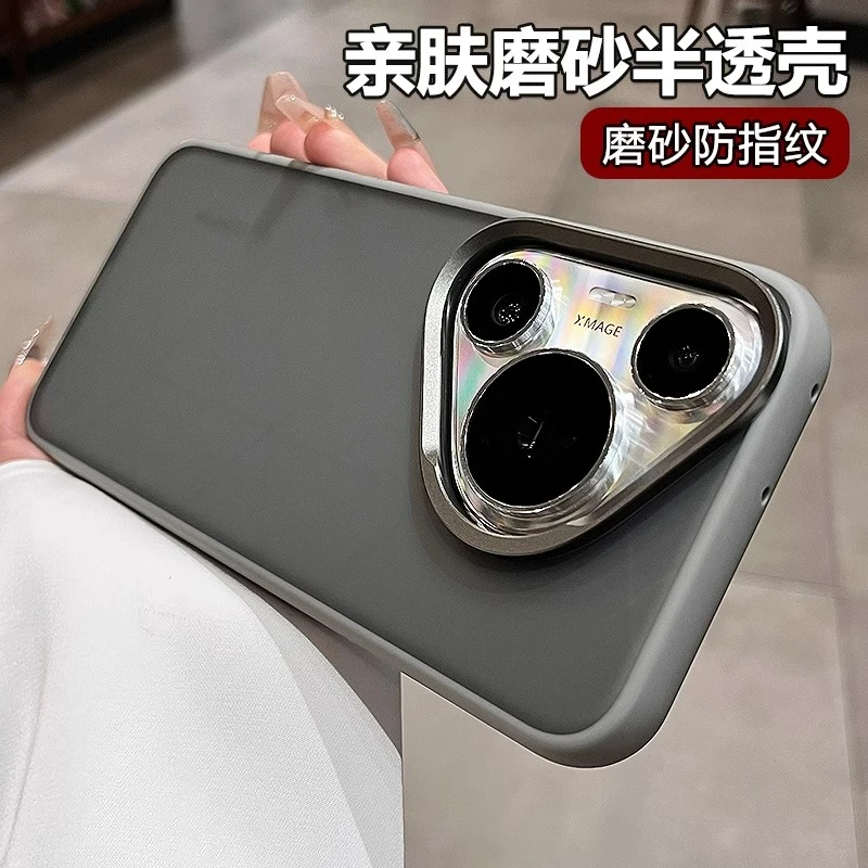 磨砂亲肤感适用华为Pura70Pro+手机壳Pura70高级感半透明简约防摔