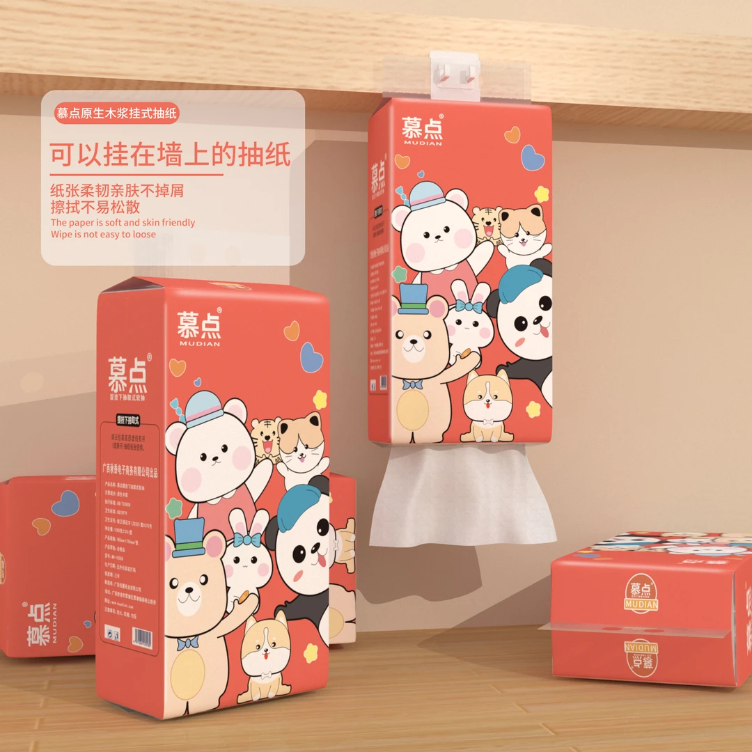 慕点悬挂式抽纸家用挂壁整箱实惠装大包底部抽纸巾餐巾卫生纸厕纸