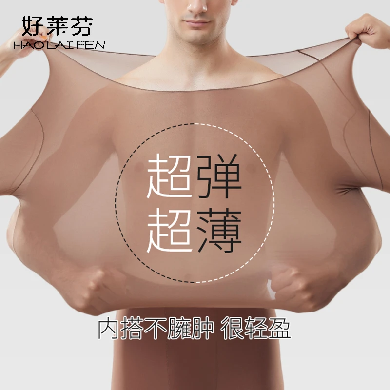 保暖内衣男士冬季超薄无痕发热打底内穿玻尿酸肌底衣秋衣秋裤套装