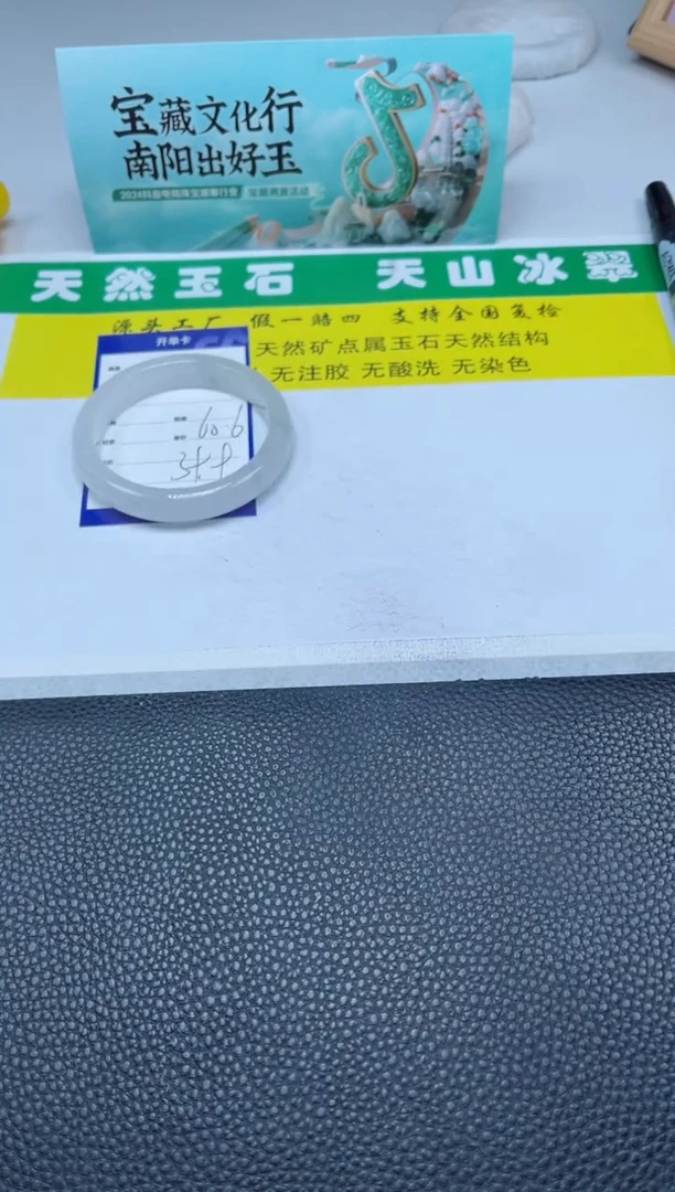 【闪购商品】石英质玉（金丝玉）手镯未镶嵌128-60