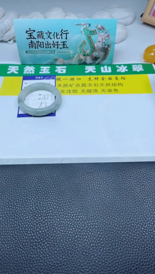 【闪购商品】石英质玉（金丝玉）手镯未镶嵌146-52