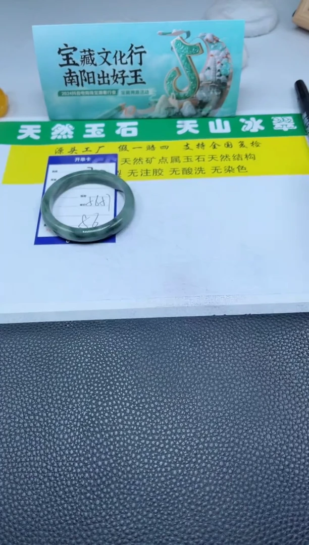 【闪购商品】石英质玉（金丝玉）手镯未镶嵌318-56