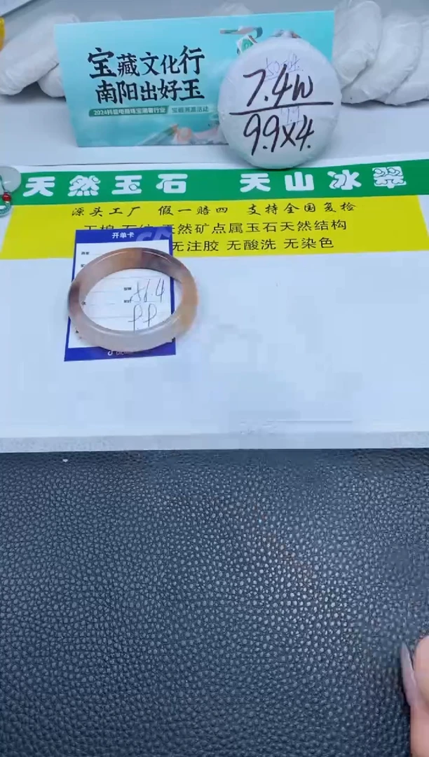 【闪购商品】石英质玉（金丝玉）手镯未镶嵌251-56