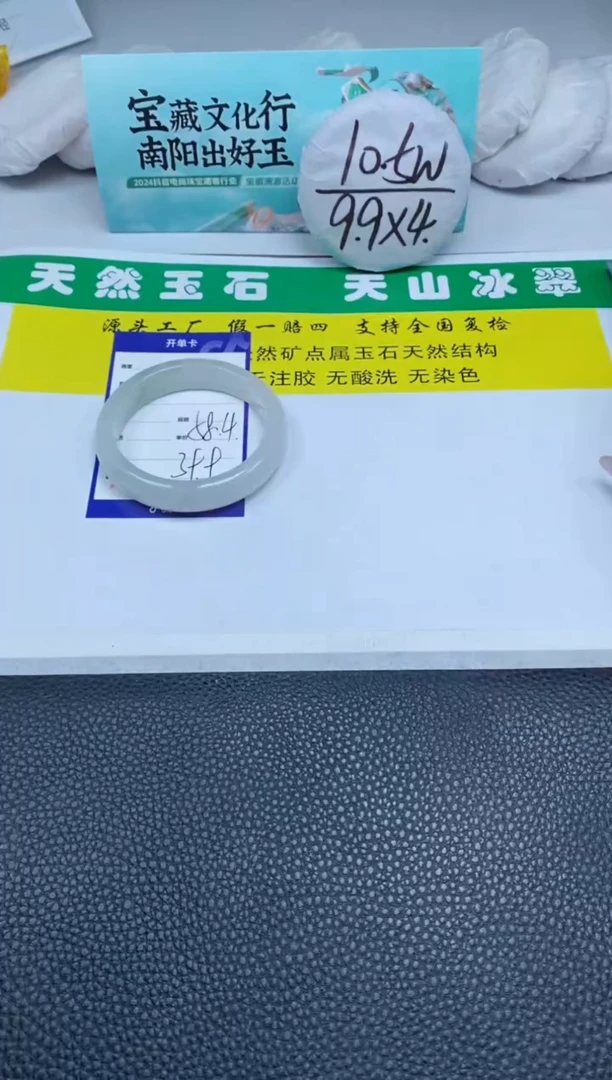 【闪购商品】石英质玉（金丝玉）手镯未镶嵌333-58