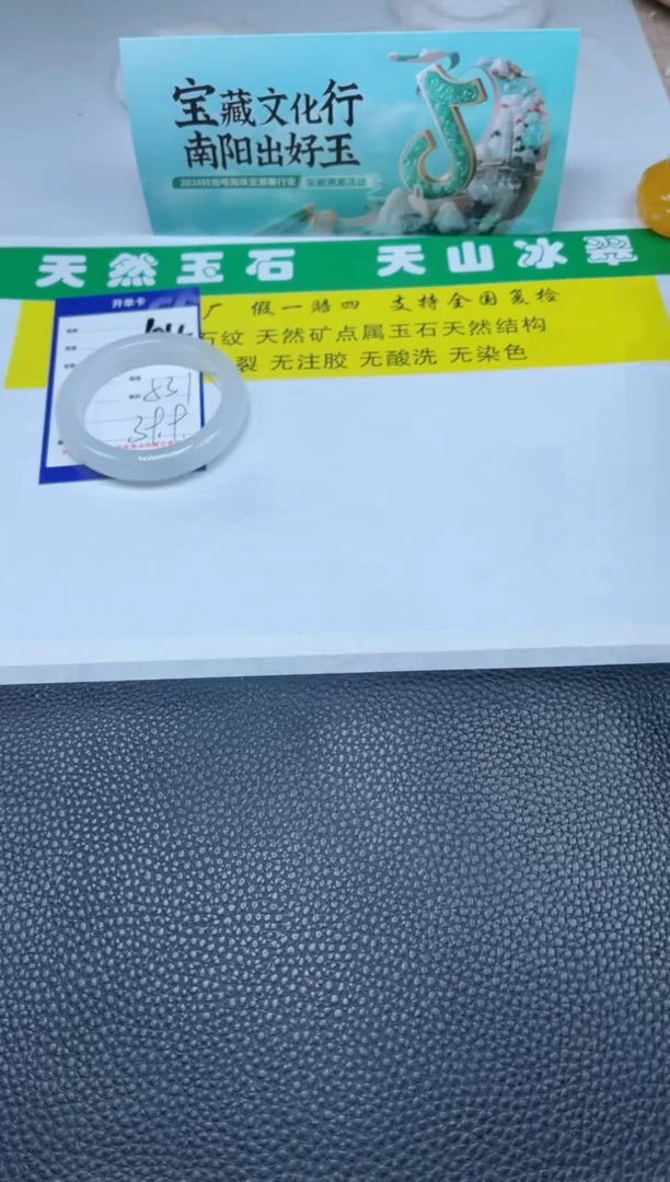 【闪购商品】石英质玉（金丝玉）手镯未镶嵌104-53