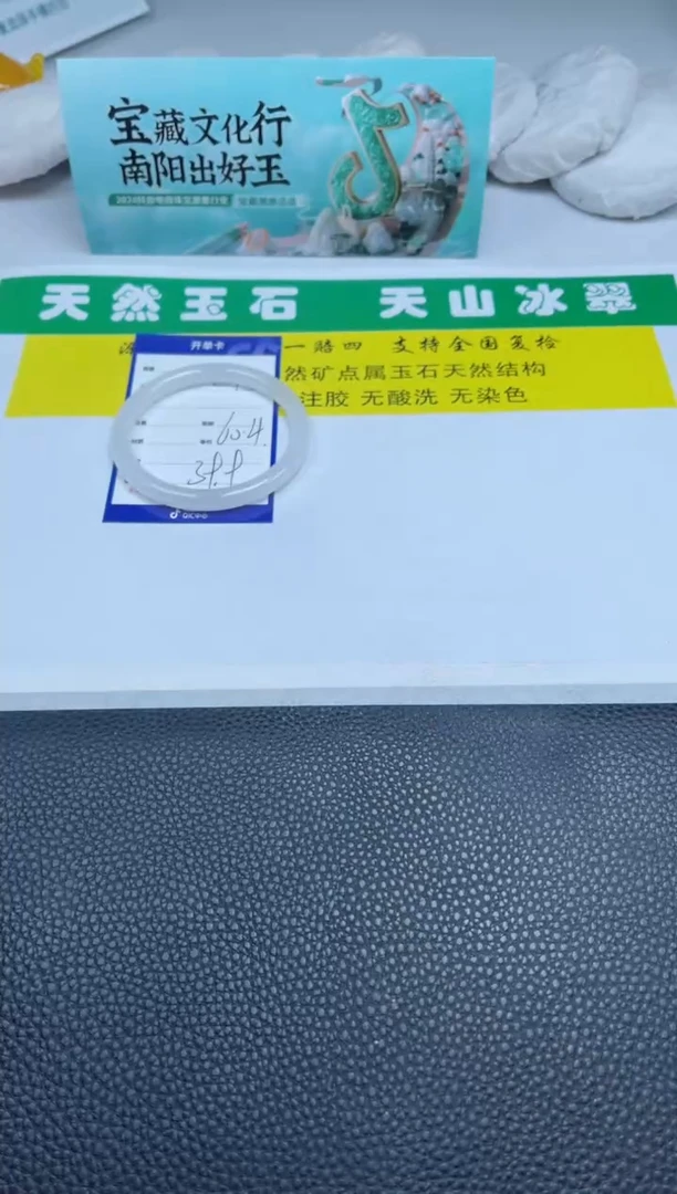 【闪购商品】石英质玉（金丝玉）手镯未镶嵌243-60
