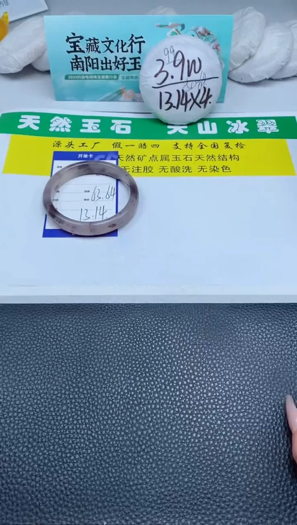 【闪购商品】石英质玉（金丝玉）手镯未镶嵌87-63