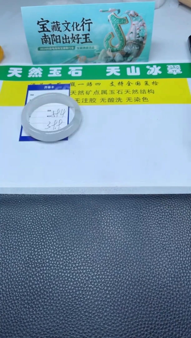 【闪购商品】石英质玉（金丝玉）手镯未镶嵌362-59