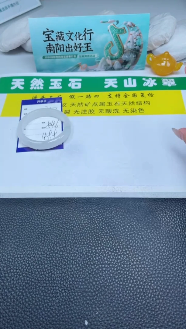 【闪购商品】石英质玉（金丝玉）手镯未镶嵌297-54