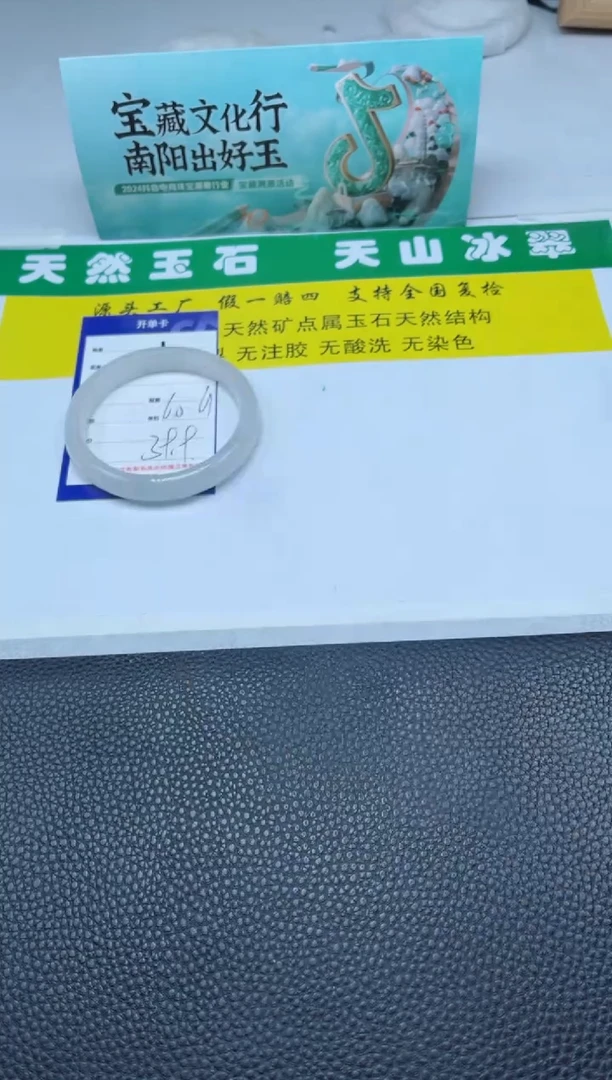 【闪购商品】石英质玉（金丝玉）手镯未镶嵌180-61