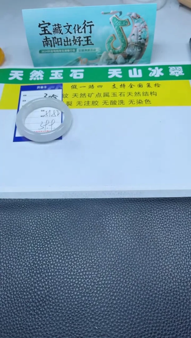 【闪购商品】石英质玉（金丝玉）手镯未镶嵌305-52
