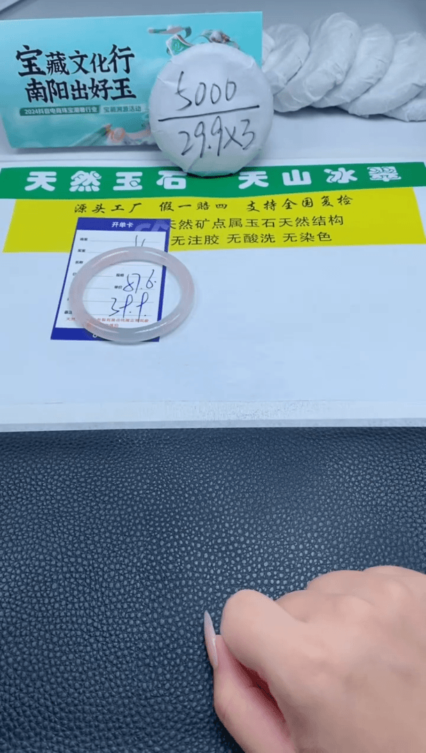 【闪购商品】石英质玉（金丝玉）手镯未镶嵌16-57
