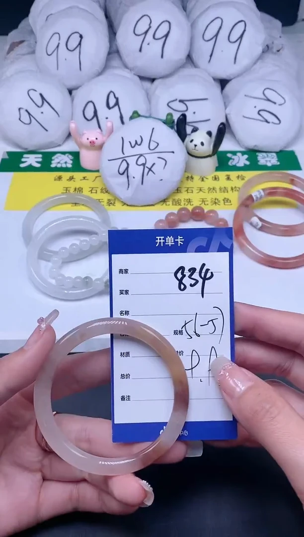 【闪购商品】石英质玉（金丝玉）手镯未镶嵌834